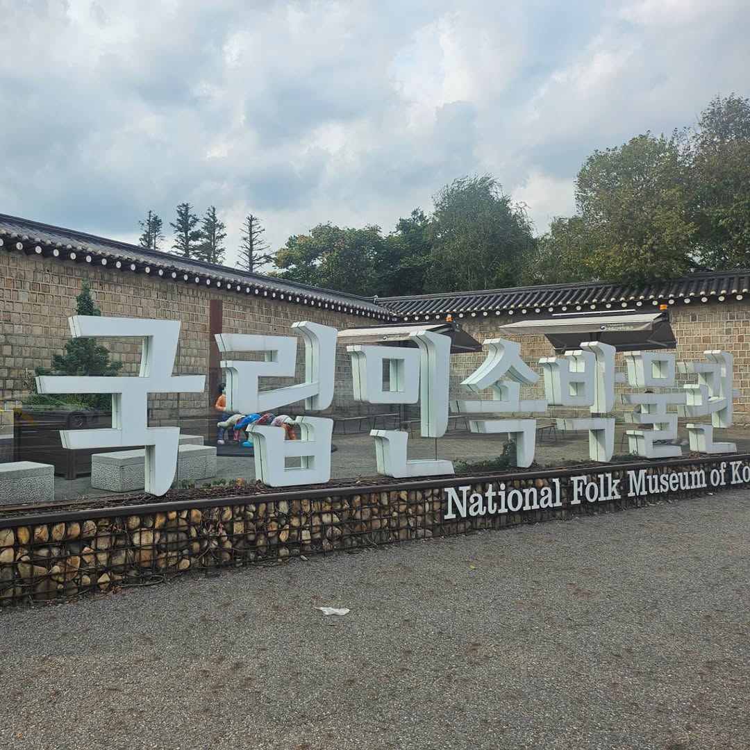 National Folk Museum